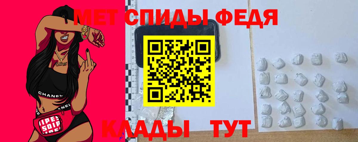 Амфетамин Premium Анапа