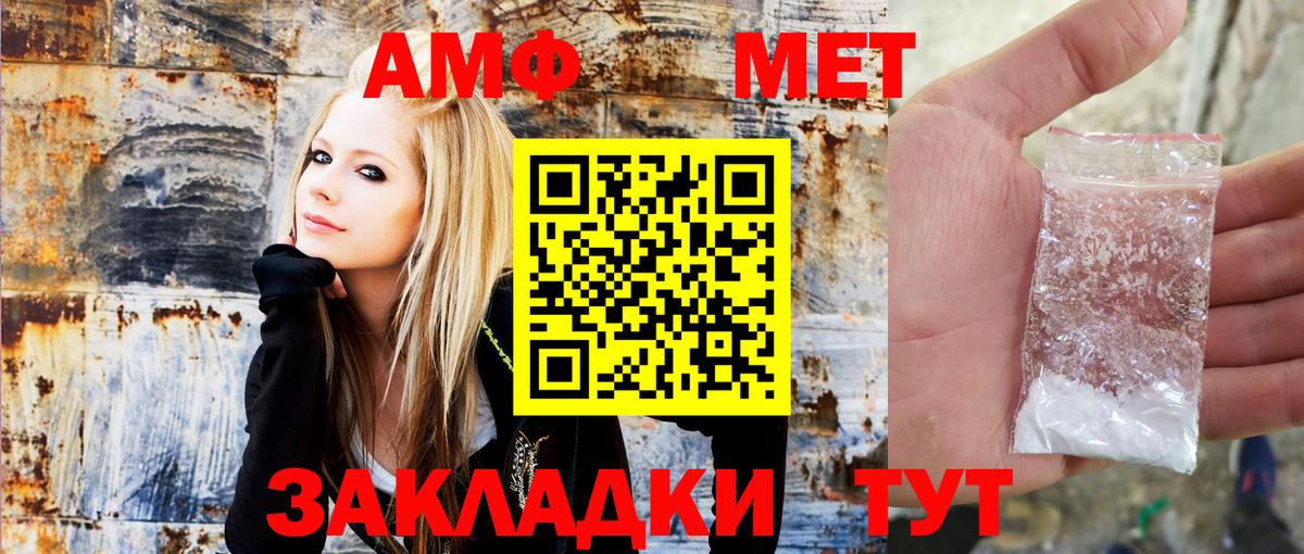 Amphetamine 98% Анапа