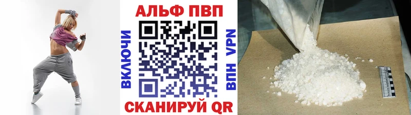 как найти наркотики  Анапа  hydra зеркало  Alpha-PVP Crystall 