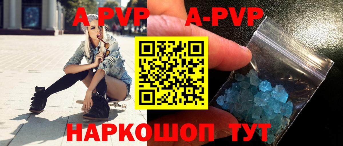 Alpha-PVP мука  Альфа ПВП СК КРИС  Alfa_PVP мука  купить наркотики цена  Анапа  Вход с VPN 
