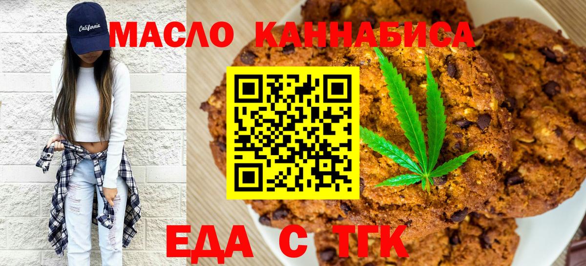 Анапа  Еда ТГК конопля  Вход с VPN 