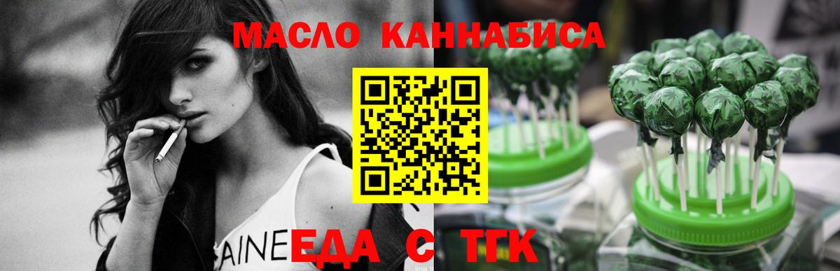 Печенье с ТГК конопля  Анапа 