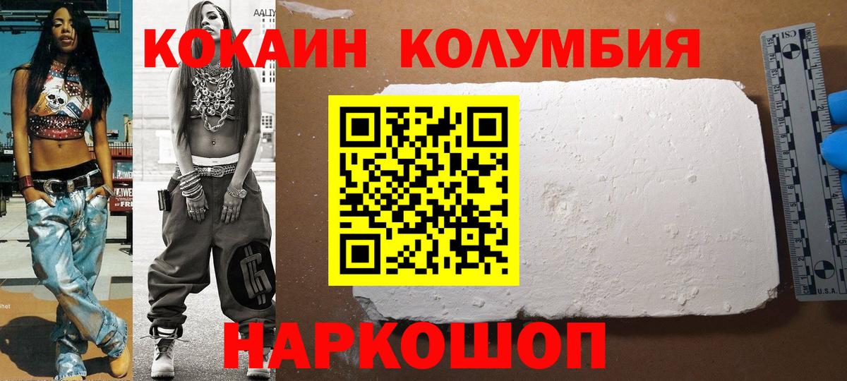 Cocaine 99% Анапа