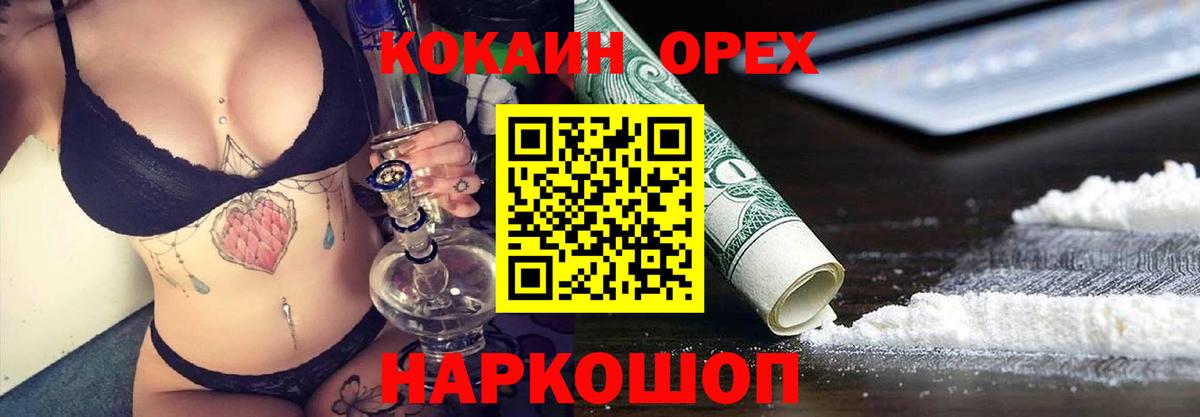 КОКАИН VHQ Анапа