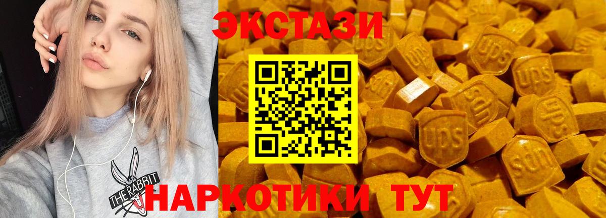 Анапа  Экстази louis Vuitton  Экстази DUBAI  Вход с VPN 