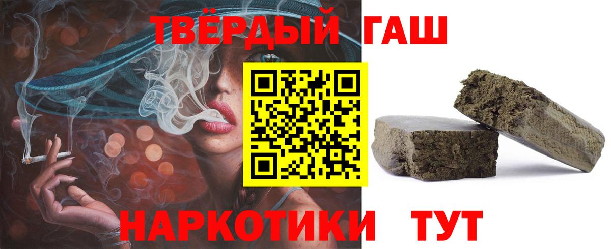 ГАШИШ hashish Анапа