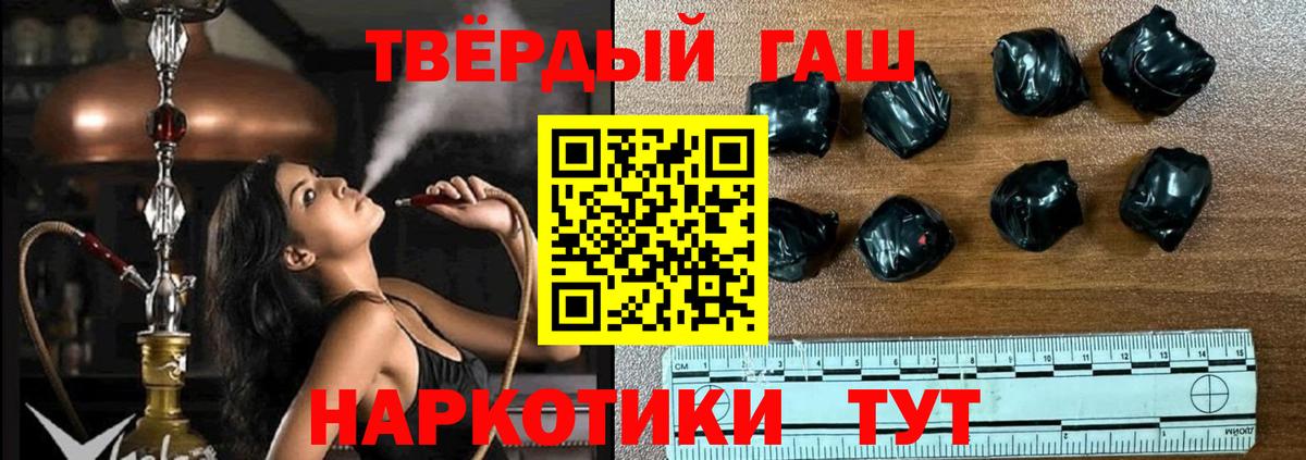 ГАШИШ Ice-O-Lator  Вход с VPN  ГАШ  ГАШ Premium  Анапа 