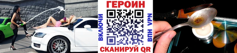 наркота  Анапа  ГЕРОИН VHQ 
