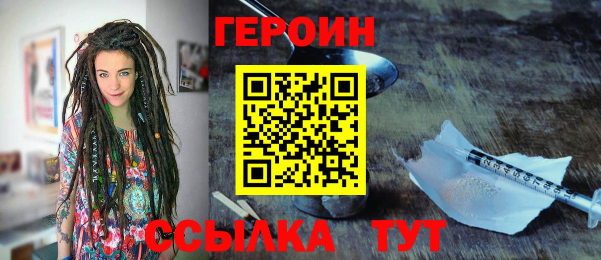 Героин афганец Анапа