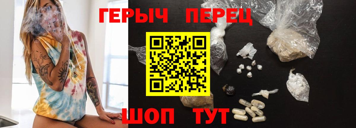 Героин гречка  Героин  Анапа  Вход с VPN 