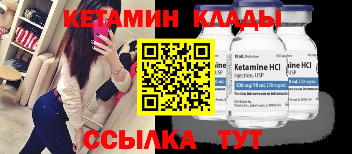 Кетамин VHQ  Анапа  Кетамин ketamine 