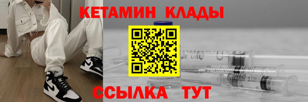 КЕТАМИН VHQ  Вход с VPN  Анапа 