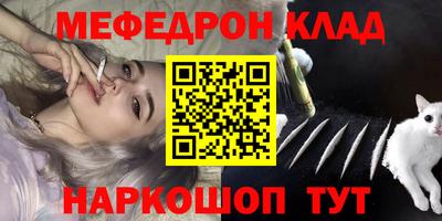 мяу мяу мука Абакан