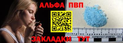 ALPHA PVP Азнакаево