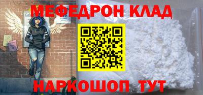 мяу мяу мука Абакан