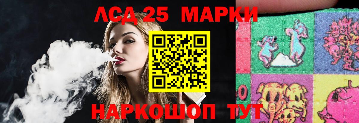 LSD-25 экстази кислота  ЛСД экстази кислота  ЛСД экстази  Анапа 