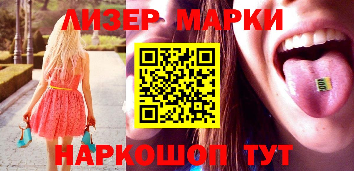 Лсд 25 экстази ecstasy  Вход с VPN  Анапа 