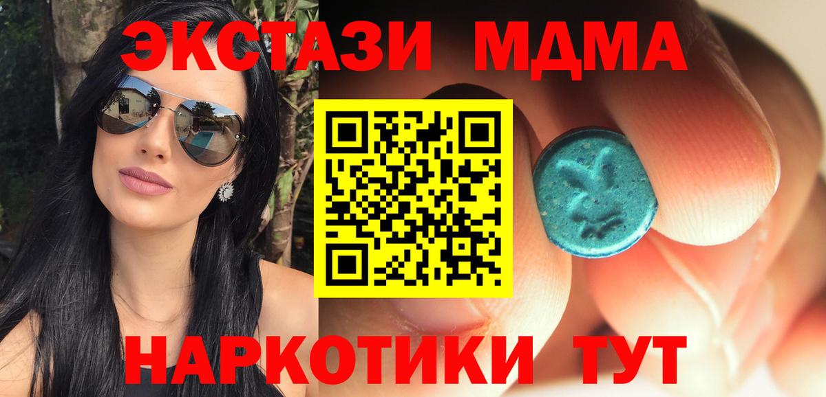 МДМА crystal Анапа