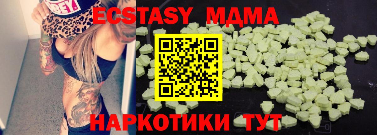 MDMA молли  MDMA crystal  MDMA  Анапа  Вход с VPN 