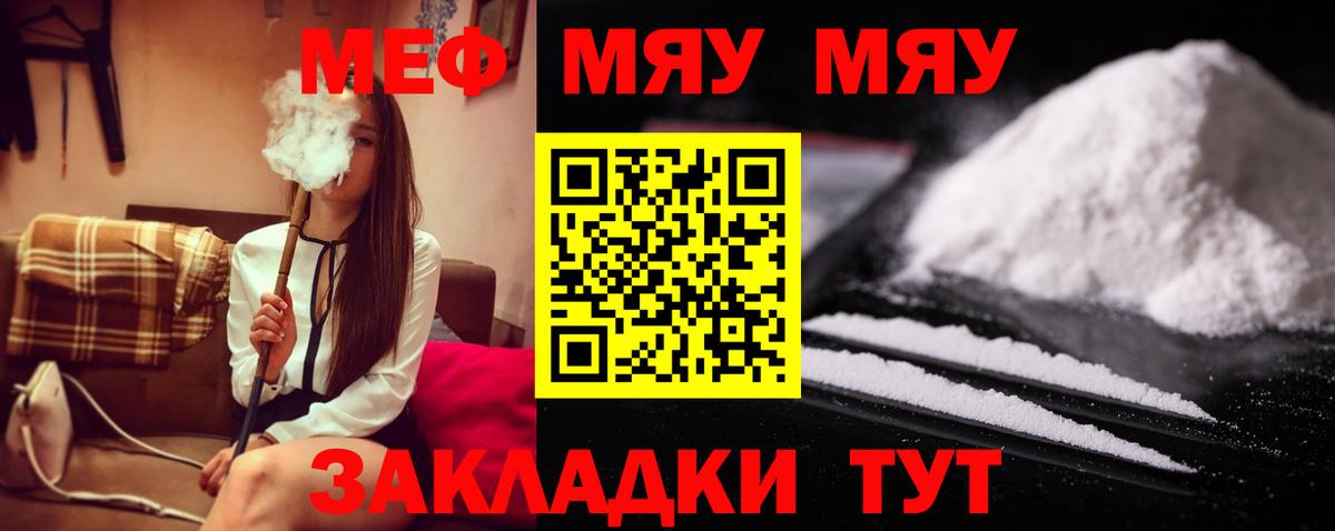 где купить наркоту  Меф кристаллы  Вход с VPN  МЕФ  Анапа  Мефедрон VHQ 