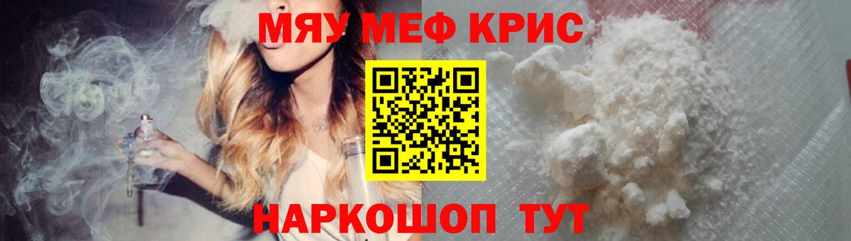 Меф мука  Анапа  МЕФ  МЕФ  МЕФ кристаллы 