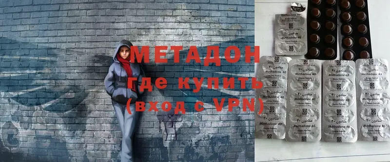 Метадон белоснежный  Анапа 