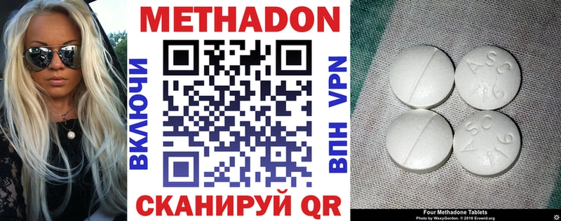 дарнет шоп  Анапа  МЕТАДОН VHQ 