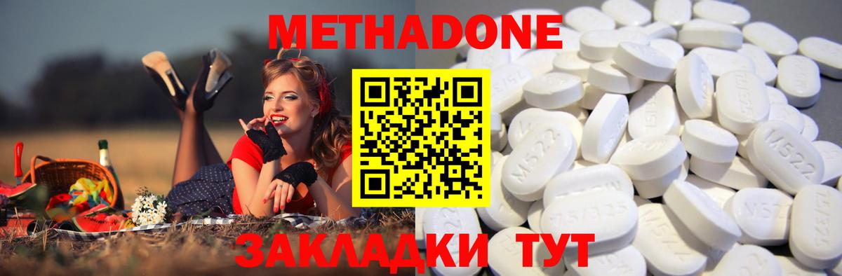 Метадон мёд  Метадон кристалл  Анапа 