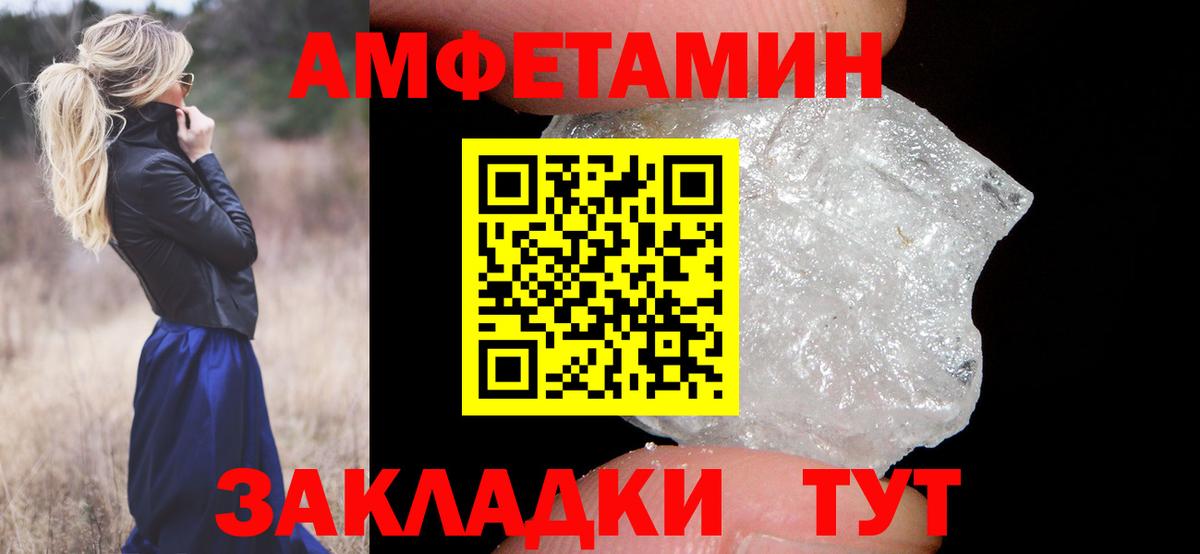 Первитин Methamphetamine Анапа
