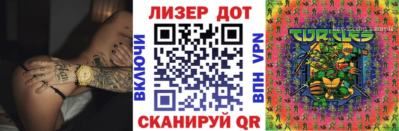 Марки N-bome 1,8мг  Анапа 