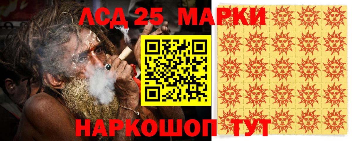 Марки 25I-NBOMe 1500мкг Анапа
