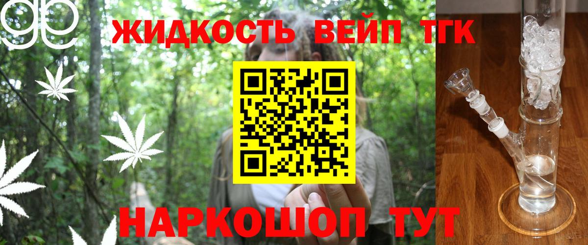 Дистиллят ТГК концентрат  Анапа  Дистиллят ТГК THC oil 