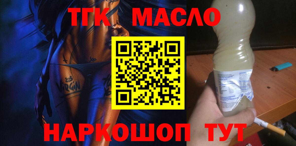 Дистиллят ТГК концентрат  Вход с VPN  сколько стоит  Анапа  Дистиллят ТГК Wax 